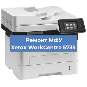 Замена памперса на МФУ Xerox WorkCentre 5735 в Самаре